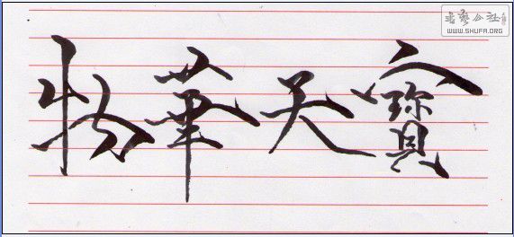 һɫ鷨10.jpg