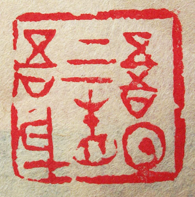 Ƭ 1715.jpg