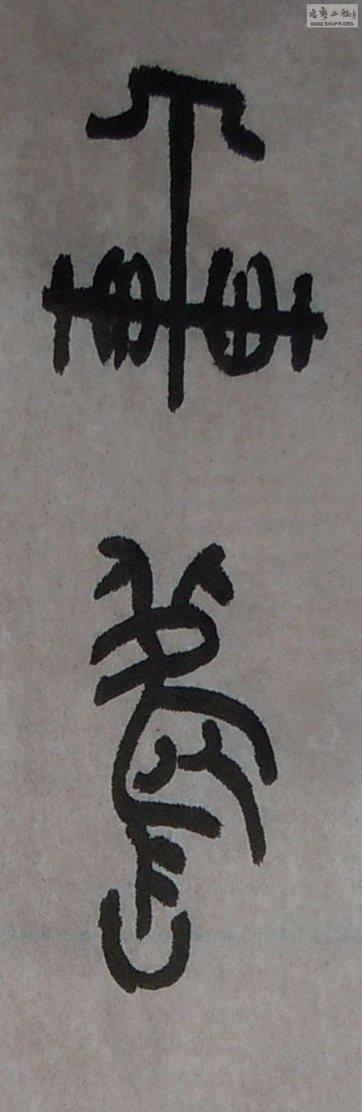 Ƭ 021.jpg
