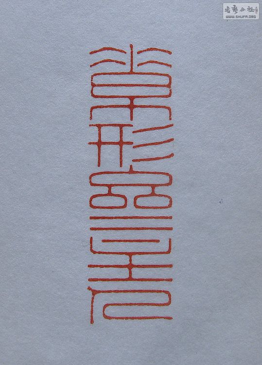 Ƭ 10836_.jpg