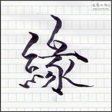 һɫ鷨Ե.jpg