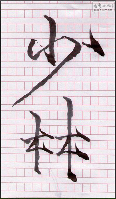 һɫ鷨֣.jpg