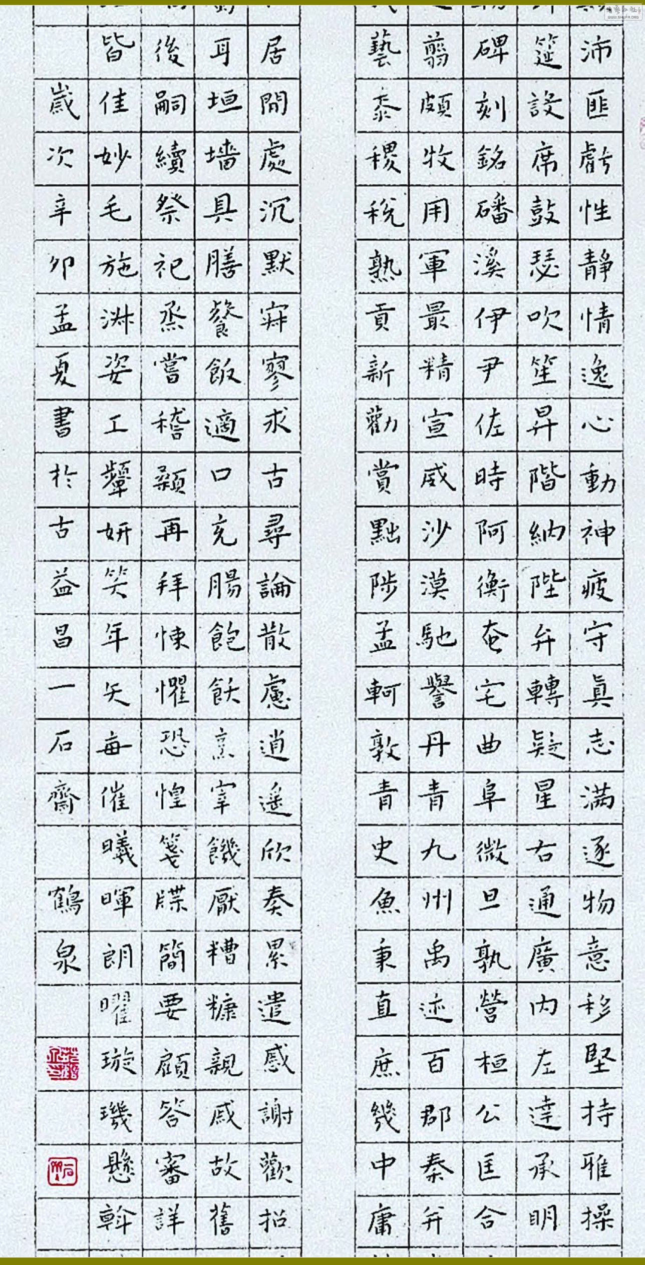 ԷȪ-ֲ 52-190.jpg
