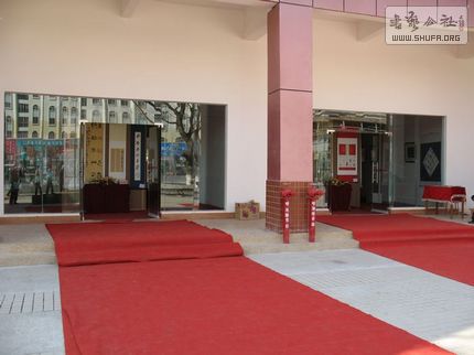 2008ӡ׭鷨չ⾰