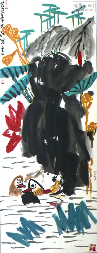 yuanyang.jpg