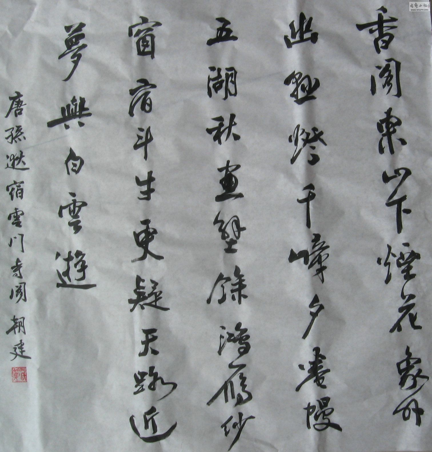 geren 1005.jpg