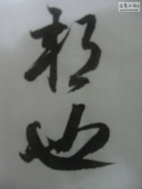Ƭ 015.jpg