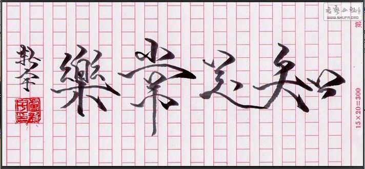 һɫ鷨֪㳣֣.jpg