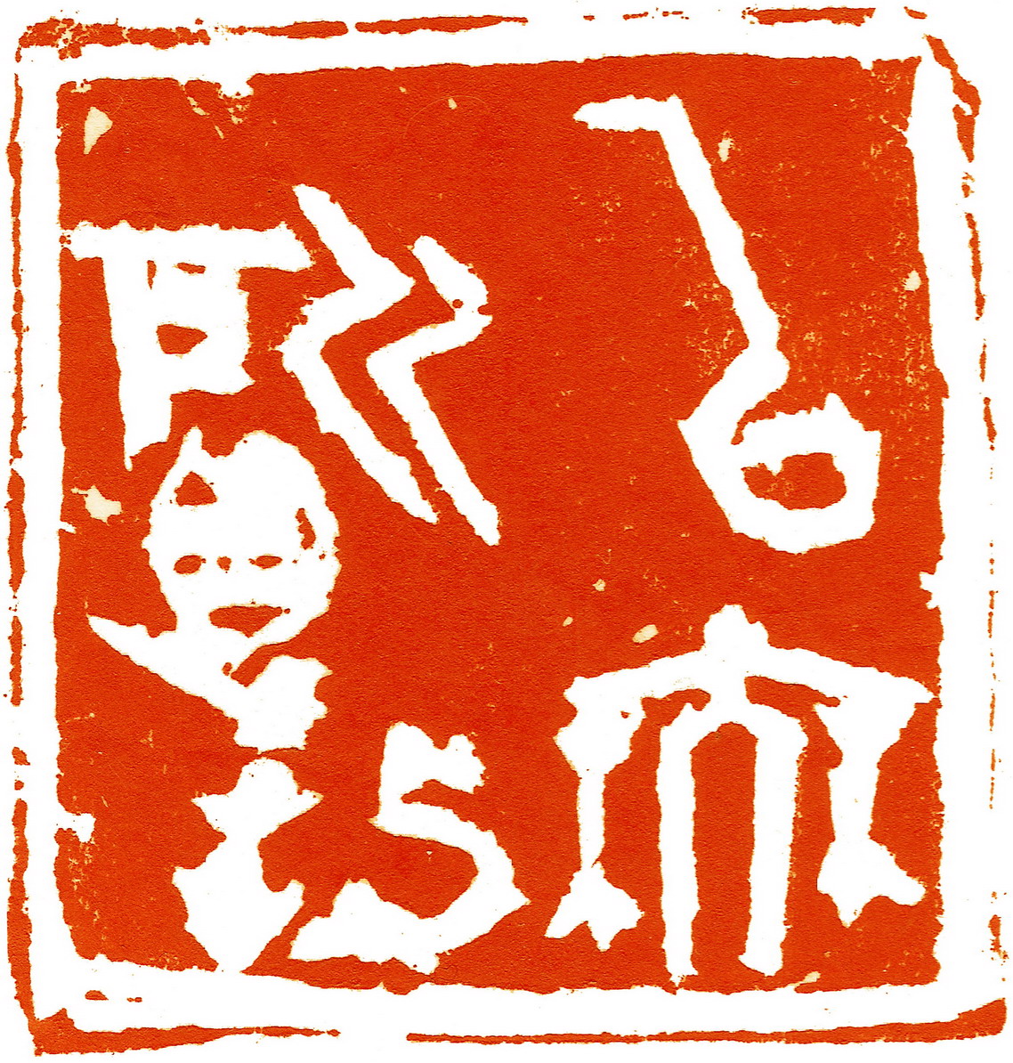 18ù(55cm)ʯ  2009.jpg
