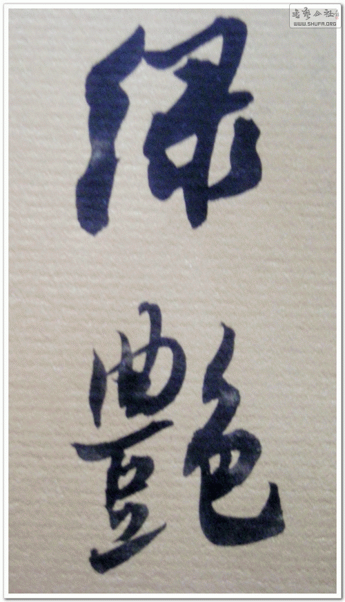 DSCN1683.gif
