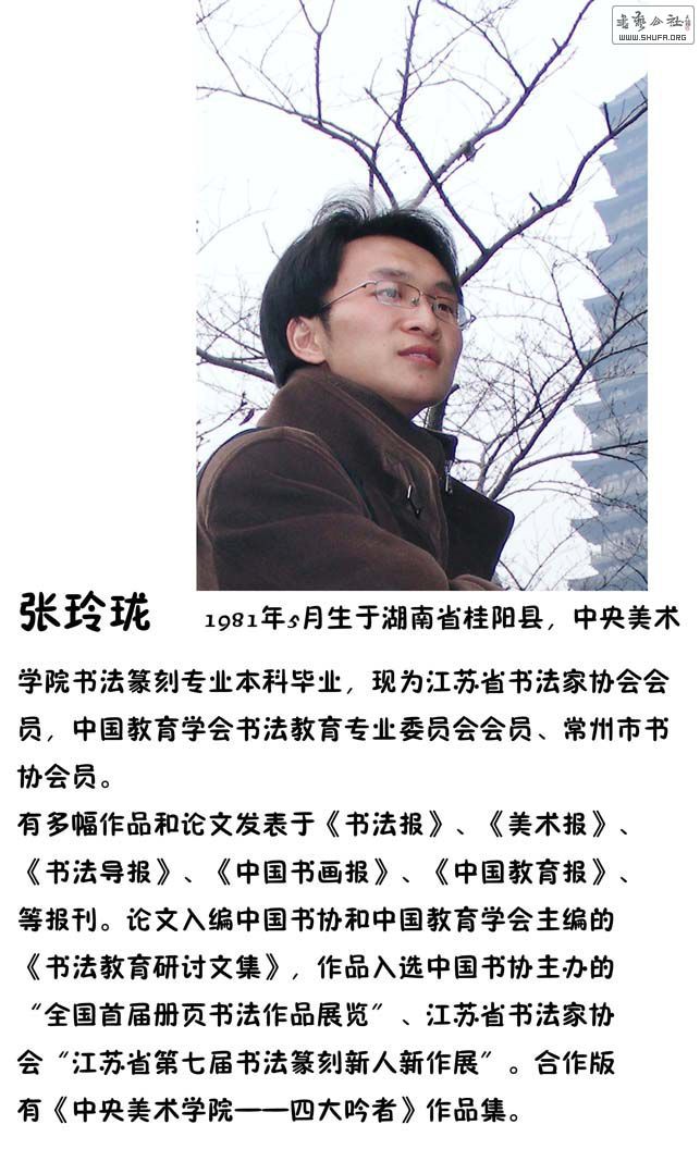 zhang.jpg