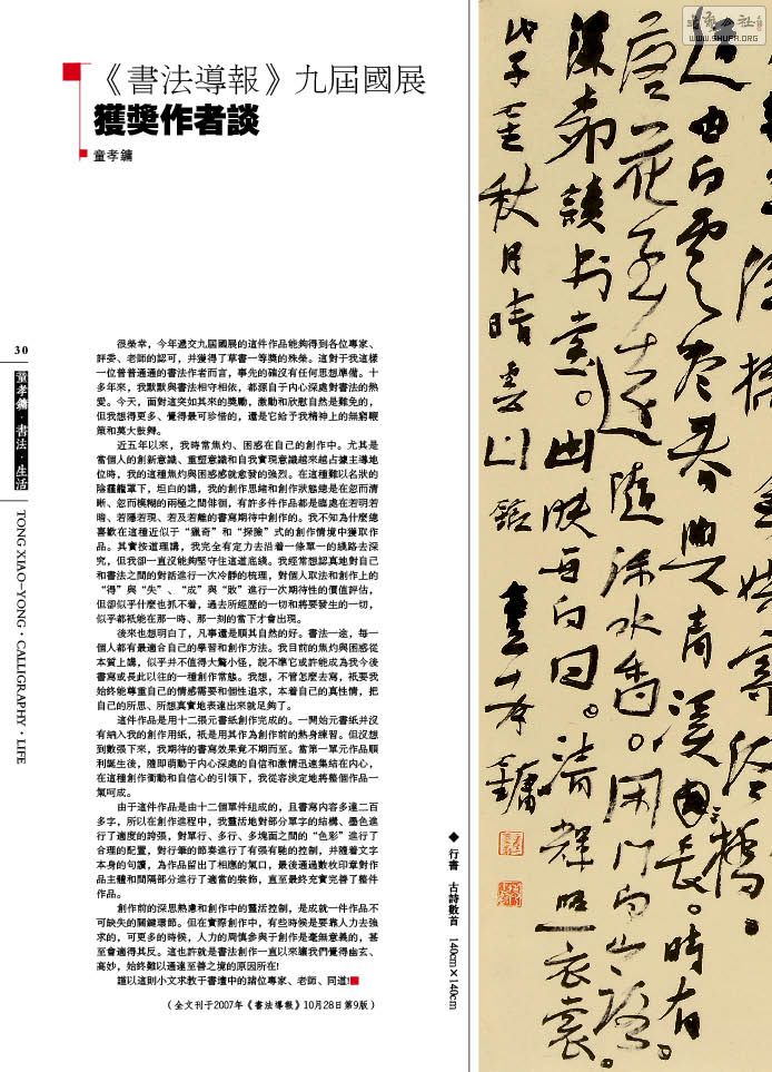 鷨30.jpg