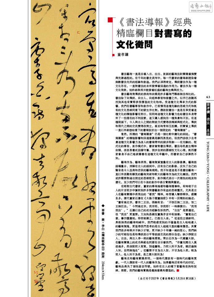 鷨63.jpg