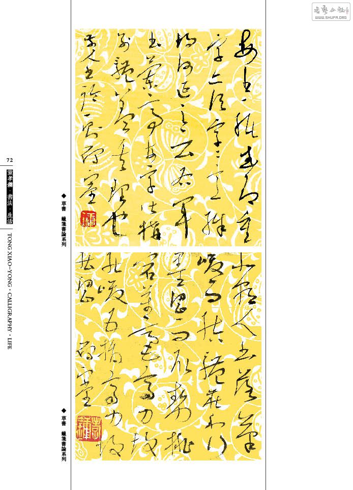 鷨72.jpg