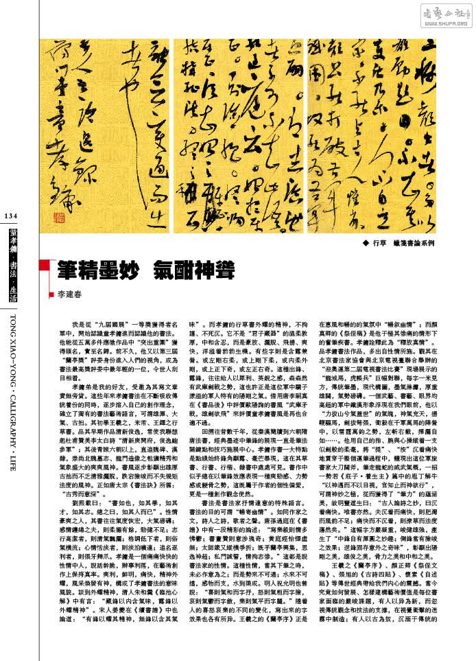 鷨134.jpg