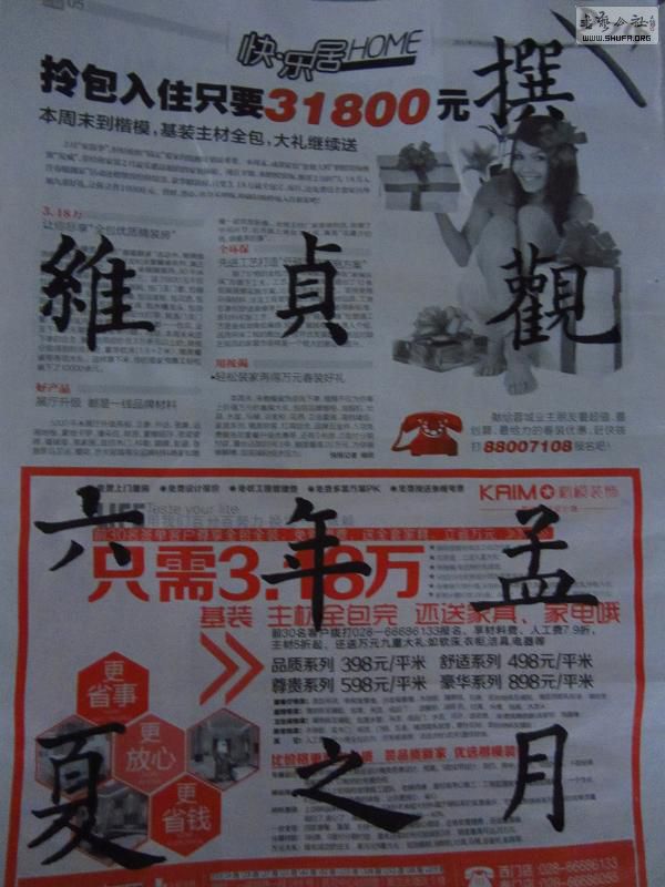 jiuchenggong 002.jpg