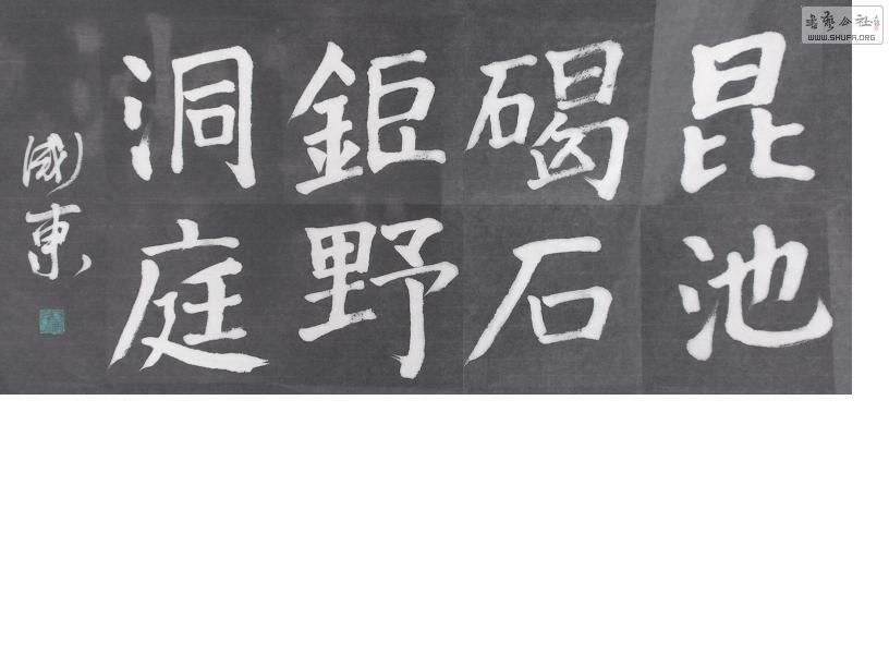 ɽʯ̱