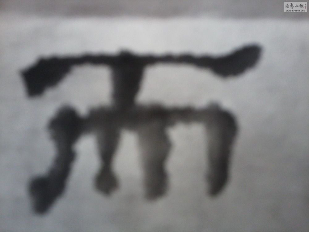 Ƭ0003.jpg