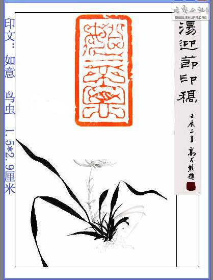 ruyiniao.JPG