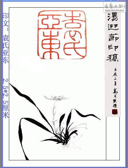 yuanyadong.JPG
