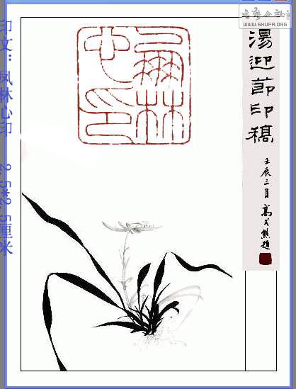 fenglinxinyin.JPG