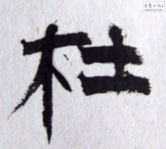DSCF6275.JPG