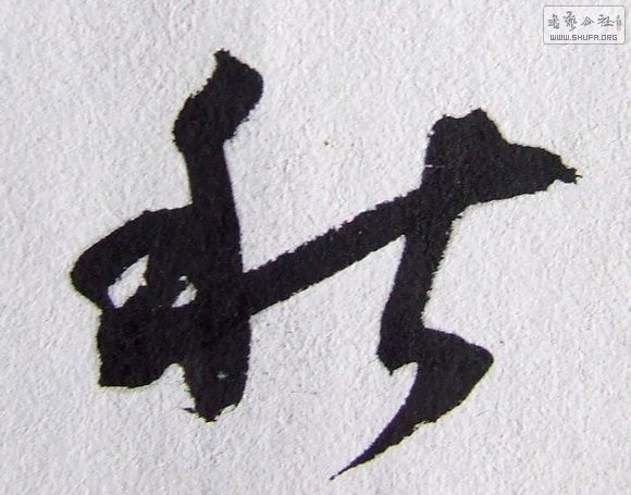 DSCF6249.JPG