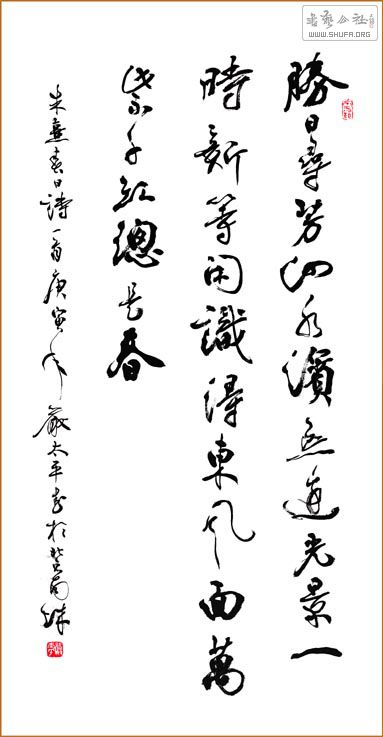 ̫ƽ䴺ʫ.jpg