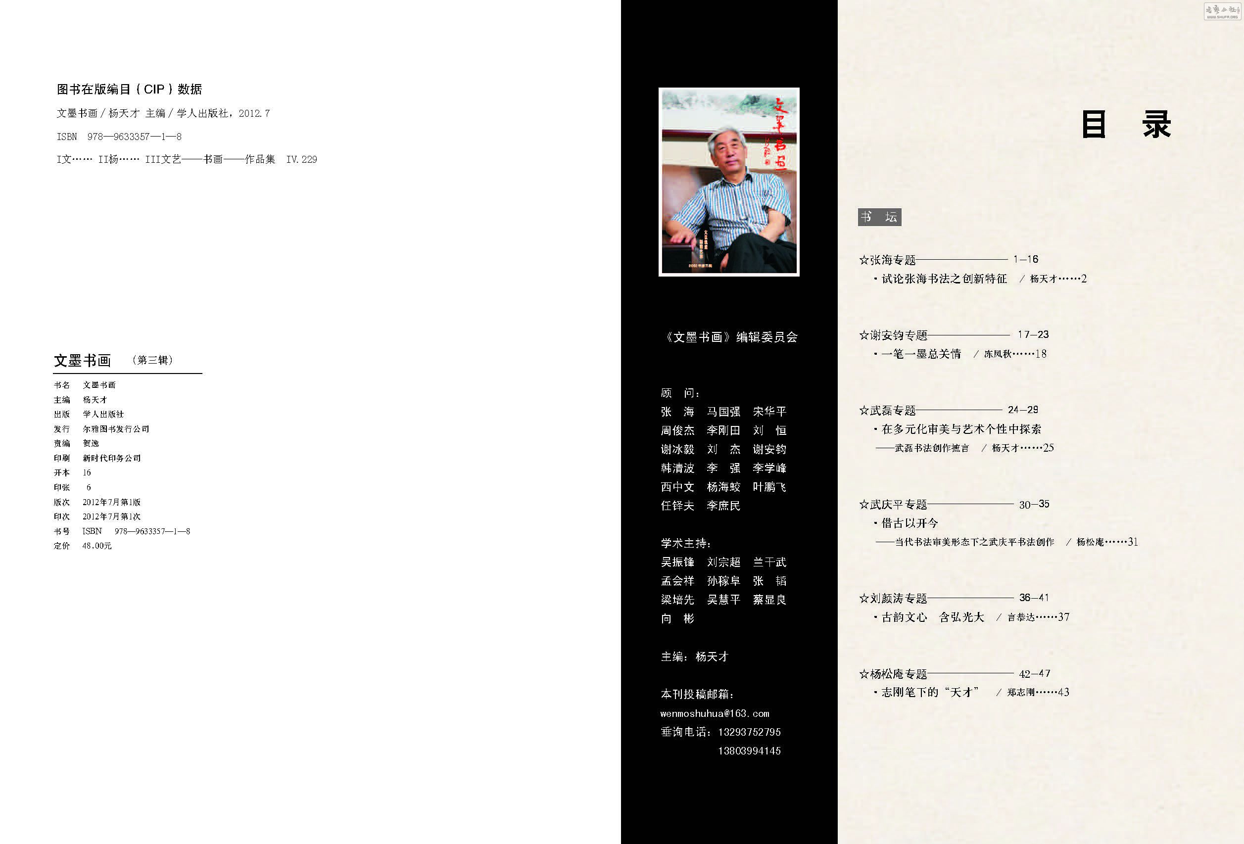 2012 ī黭Ŀ¼3_ҳ_2.jpg