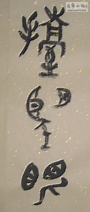 Ƭ 024.jpg