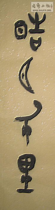 Ƭ 019.jpg