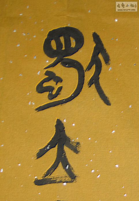 Ƭ 027.jpg