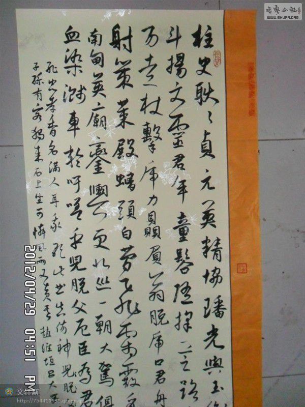 psbCARUF96D.jpg