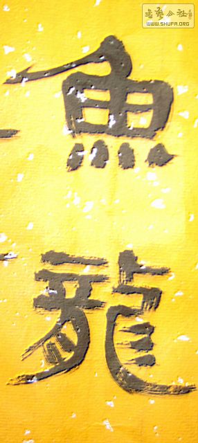 Ƭ 010.jpg