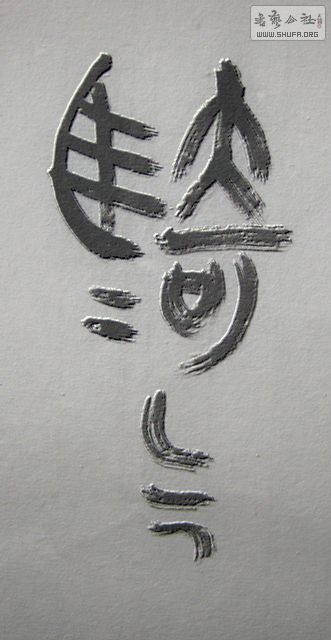 Ƭ 047.jpg