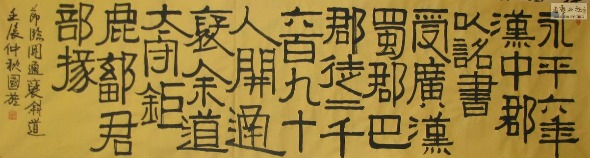 节临《大开通》