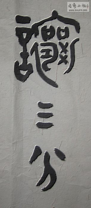 Ƭ 023.jpg