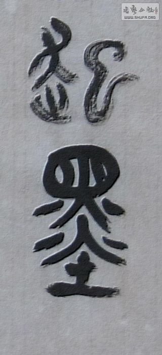 Ƭ 035.jpg