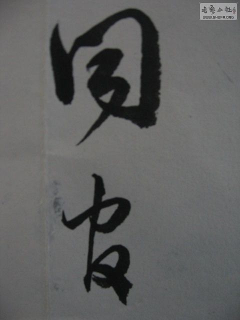 Ƭ 003.jpg