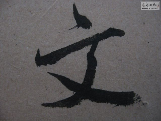 Ƭ 012.jpg