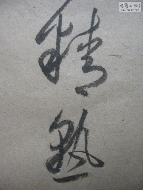 Ƭ 004.jpg