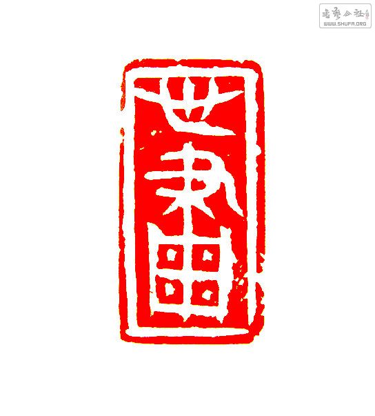 Ƭ 15529__.jpg