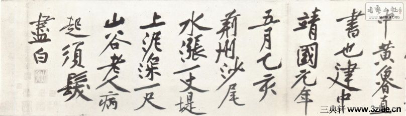 huangtingjian_xslyxjfbscs_0060.jpg