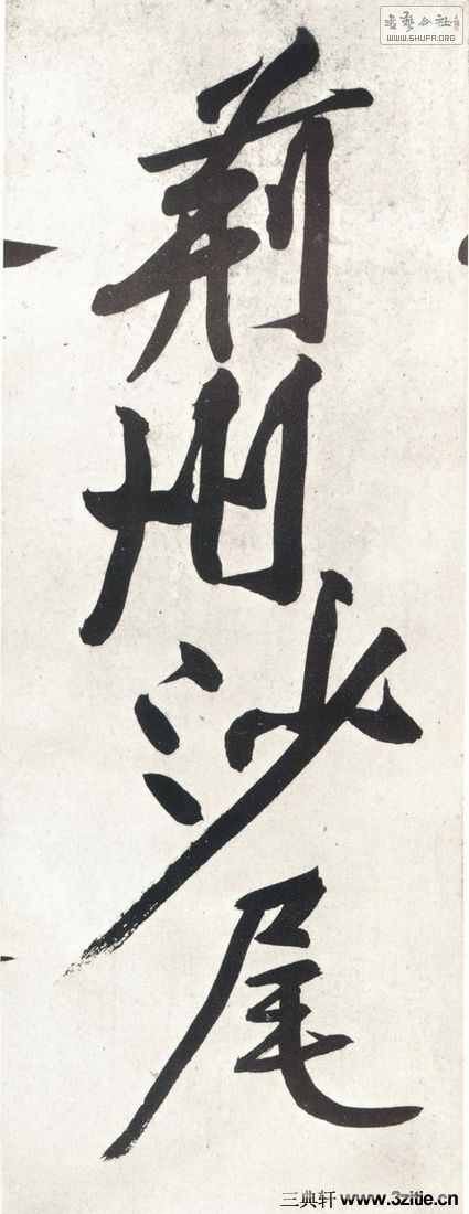huangtingjian_xslyxjfbscs_0042.jpg