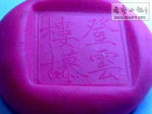 20130120393.jpg2.jpg