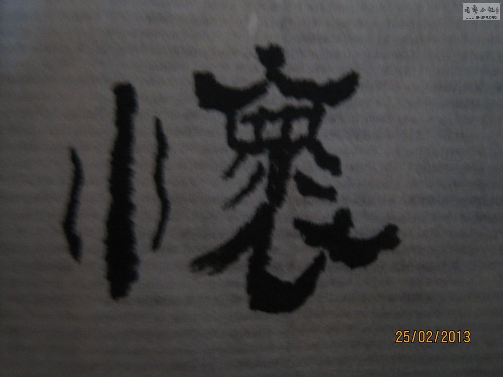 ɽ鷨-ֻ 006.jpg