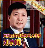 190x200_liujinwen2013.gif