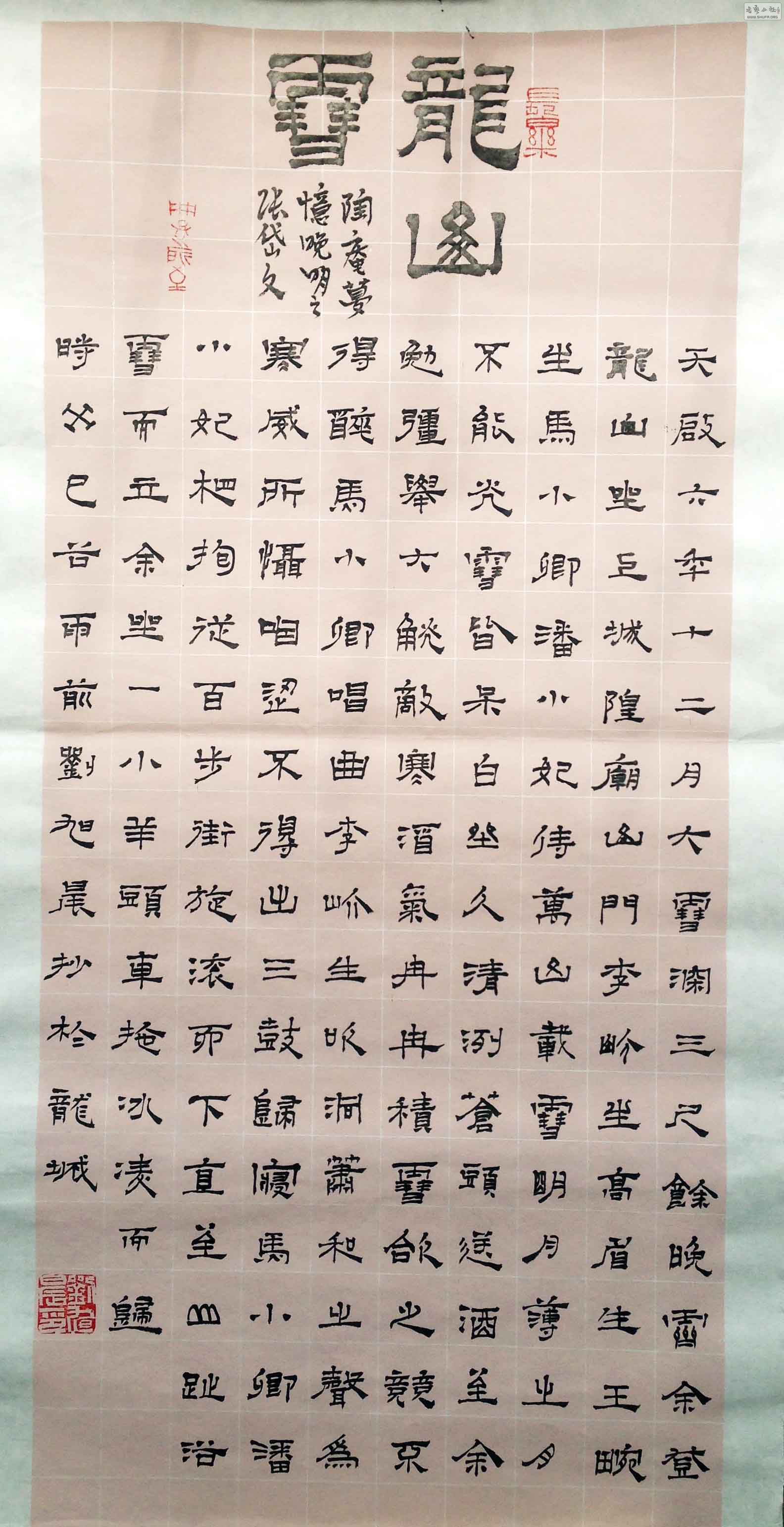 ɽѩ.JPG