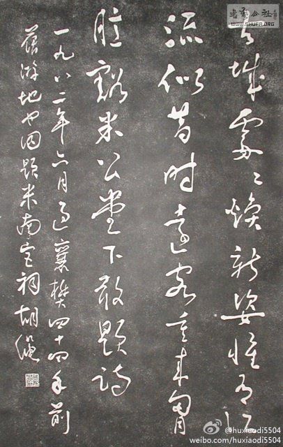 鷨.jpg