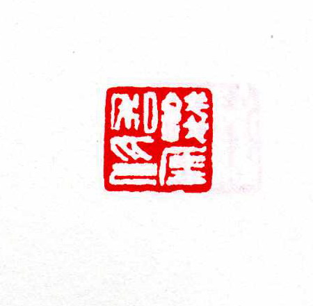 Ǯ˽ӡ.JPG